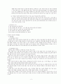 필수 교육방법 10가지 5페이지