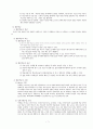 필수 교육방법 10가지 7페이지
