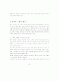 대중음악시장의 아이돌 그룹 전성시대 34페이지
