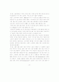대중음악시장의 아이돌 그룹 전성시대 39페이지