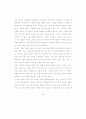 대중음악시장의 아이돌 그룹 전성시대 44페이지