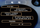 삼성중공업 태안기름 유출  2페이지