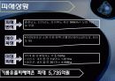 삼성중공업 태안기름 유출  6페이지
