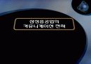 삼성중공업 태안기름 유출  8페이지