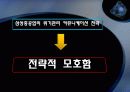 삼성중공업 태안기름 유출  9페이지
