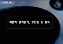 삼성중공업 태안기름 유출  10페이지