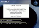 삼성중공업 태안기름 유출  12페이지