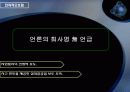 삼성중공업 태안기름 유출  14페이지