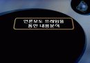 삼성중공업 태안기름 유출  16페이지