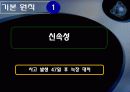 삼성중공업 태안기름 유출  26페이지