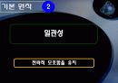 삼성중공업 태안기름 유출  27페이지