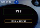 삼성중공업 태안기름 유출  28페이지