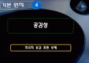 삼성중공업 태안기름 유출  29페이지