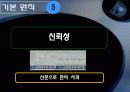 삼성중공업 태안기름 유출  30페이지
