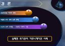 삼성중공업 태안기름 유출  31페이지