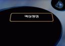삼성중공업 태안기름 유출  32페이지