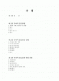 북한의 물류 현황의 근대화 A+ 2페이지