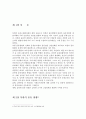 북한의 물류 현황의 근대화 A+ 4페이지
