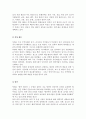 북한의 물류 현황의 근대화 A+ 16페이지