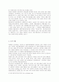 북한의 물류 현황의 근대화 A+ 18페이지