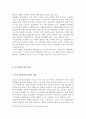 북한의 물류 현황의 근대화 A+ 20페이지