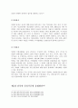 북한의 물류 현황의 근대화 A+ 21페이지