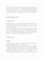 북한의 물류 현황의 근대화 A+ 23페이지