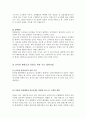 북한의 물류 현황의 근대화 A+ 24페이지