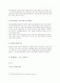 북한의 물류 현황의 근대화 A+ 26페이지