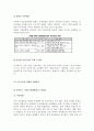 북한의 물류 현황의 근대화 A+ 27페이지