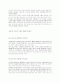 북한의 물류 현황의 근대화 A+ 31페이지
