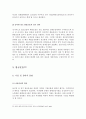 북한의 물류 현황의 근대화 A+ 32페이지
