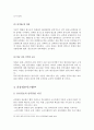 북한의 물류 현황의 근대화 A+ 35페이지