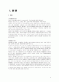 미생물 배양 및 배지의 종류 4페이지