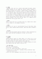 미생물 배양 및 배지의 종류 6페이지