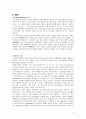 미생물 배양 및 배지의 종류 9페이지