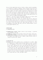 미생물 배양 및 배지의 종류 10페이지
