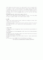 Floating Zone법에의한 단결정성장 4페이지