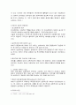 MBO의 성공적 운영조건 5페이지