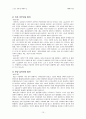 [상해및재활] 슬관절 무릎 관절에서의 남성과 여성의 부상에서 차이가 나는 이유 10페이지