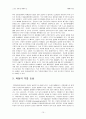 [상해및재활] 슬관절 무릎 관절에서의 남성과 여성의 부상에서 차이가 나는 이유 15페이지