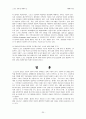 [상해및재활] 슬관절 무릎 관절에서의 남성과 여성의 부상에서 차이가 나는 이유 20페이지