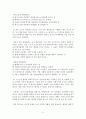 복수노조 보고서 (현행문제와 각국의 사례비교) 2페이지