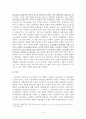 복수노조 보고서 (현행문제와 각국의 사례비교) 4페이지