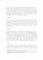 복수노조 보고서 (현행문제와 각국의 사례비교) 6페이지
