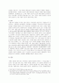 복수노조 보고서 (현행문제와 각국의 사례비교) 7페이지