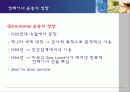[무역][운송]컨테이너 운송에 대해서 5페이지
