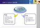 [무역][운송]컨테이너 운송에 대해서 8페이지