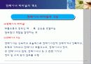 [무역][운송]컨테이너 운송에 대해서 25페이지