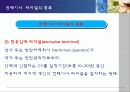 [무역][운송]컨테이너 운송에 대해서 27페이지